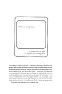 Там, где мы настоящие — фото, картинка — 31