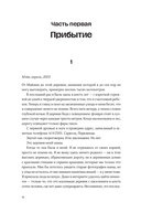 Там, где мы настоящие — фото, картинка — 6