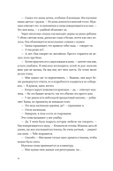 Там, где мы настоящие — фото, картинка — 10