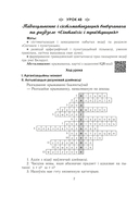 Беларуская мова. Урокі. 5 клас. II паўгоддзе — фото, картинка — 2