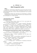 Беларуская мова. Урокі. 5 клас. II паўгоддзе — фото, картинка — 5
