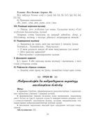 Беларуская мова. Урокі. 5 клас. II паўгоддзе — фото, картинка — 6