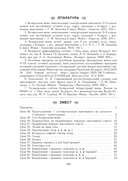 Беларуская мова. Урокі. 5 клас. II паўгоддзе — фото, картинка — 9