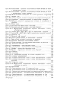 Беларуская мова. Урокі. 5 клас. II паўгоддзе — фото, картинка — 10