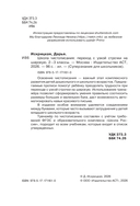 Школа чистописания. Переход с узкой строчки на широкую. 2-3 классы — фото, картинка — 2