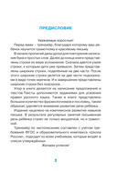 Школа чистописания. Переход с узкой строчки на широкую. 2-3 классы — фото, картинка — 3