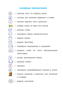 Школа чистописания. Переход с узкой строчки на широкую. 2-3 классы — фото, картинка — 4