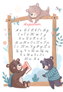 Школа чистописания. Переход с узкой строчки на широкую. 2-3 классы — фото, картинка — 6