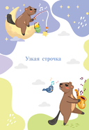 Школа чистописания. Переход с узкой строчки на широкую. 2-3 классы — фото, картинка — 7