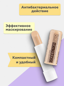 Корректор для лица 