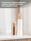 Корректор для лица 