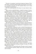 Тренировочный полет — фото, картинка — 18