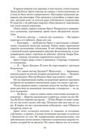 Тренировочный полет — фото, картинка — 19