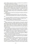 Тренировочный полет — фото, картинка — 20