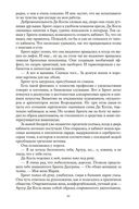 Тренировочный полет — фото, картинка — 21