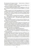 Тренировочный полет — фото, картинка — 22