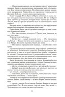 Тренировочный полет — фото, картинка — 23