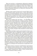 Тренировочный полет — фото, картинка — 24