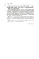 Тренировочный полет — фото, картинка — 27