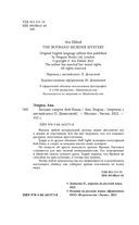 Загадка смерти бой-бэнда — фото, картинка — 3