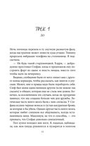 Загадка смерти бой-бэнда — фото, картинка — 8