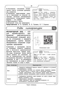 Литература — фото, картинка — 18