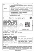 Литература — фото, картинка — 19