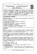 Литература — фото, картинка — 27