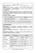 Литература — фото, картинка — 29