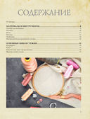 Лучшие ботанические мотивы. Вышивка крестом — фото, картинка — 1