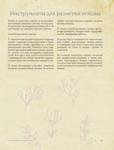 Лучшие ботанические мотивы. Вышивка крестом — фото, картинка — 4