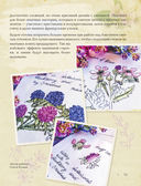 Лучшие ботанические мотивы. Вышивка крестом — фото, картинка — 8