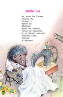 Стихи для детей — фото, картинка — 6