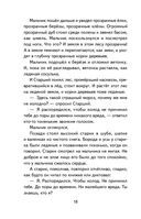 Сказка о потерянном времени — фото, картинка — 18