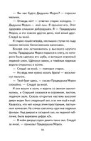 Сказка о потерянном времени — фото, картинка — 19