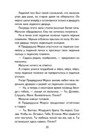 Сказка о потерянном времени — фото, картинка — 20