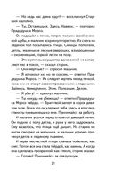 Сказка о потерянном времени — фото, картинка — 21