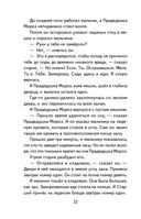 Сказка о потерянном времени — фото, картинка — 22