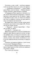 Сказка о потерянном времени — фото, картинка — 23