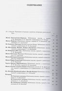 Библиотека литературы Древней Руси. Том 2: XI-XII века — фото, картинка — 1