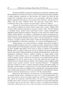 Библиотека литературы Древней Руси. Том 2: XI-XII века — фото, картинка — 3