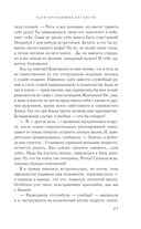 Клуб пропавших без вести — фото, картинка — 26