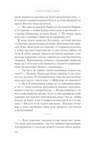 Клуб пропавших без вести — фото, картинка — 27