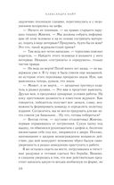 Клуб пропавших без вести — фото, картинка — 29