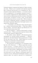 Клуб пропавших без вести — фото, картинка — 34