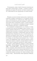 Клуб пропавших без вести — фото, картинка — 37