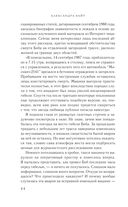 Клуб пропавших без вести — фото, картинка — 43