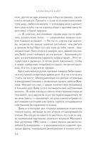 Клуб пропавших без вести — фото, картинка — 53