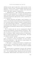 Клуб пропавших без вести — фото, картинка — 62