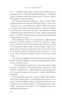 Клуб пропавших без вести — фото, картинка — 71